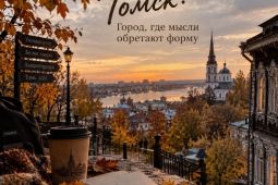 Обложка для тура