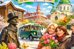 Обложка для тура