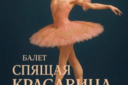 Обложка для тура