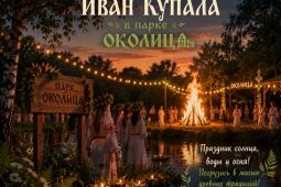 Обложка для тура