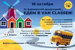 Обложка для тура