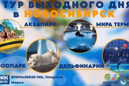 Обложка для тура